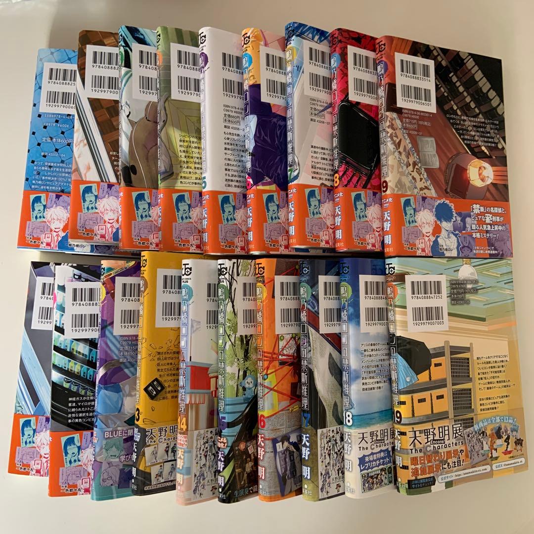 鴨乃橋ロンの禁断推理　全19巻　カード3枚付き