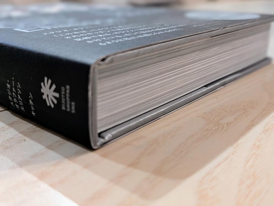 Studio Olafur Eliasson The Kitchen 日本語版