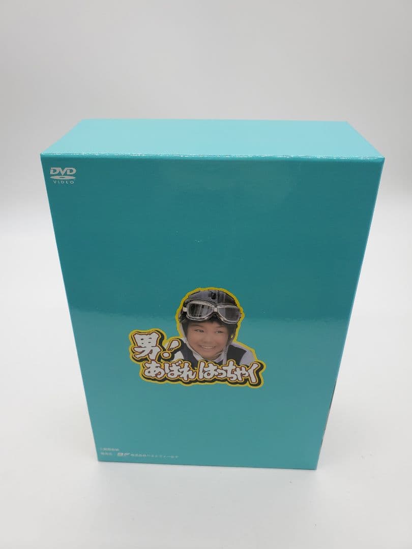 男!あばれはっちゃく DVD-BOX2 デジタルリマスター版〈4枚組〉