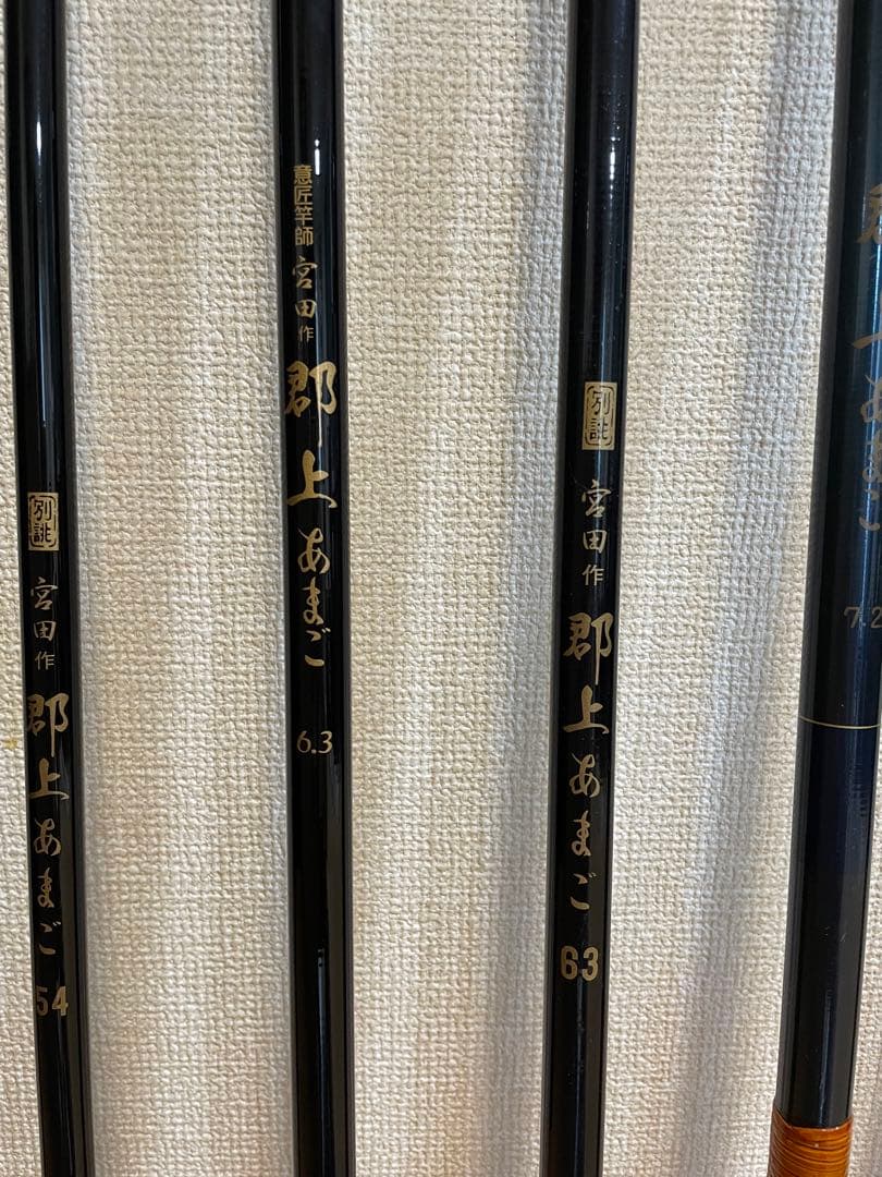 宮田作 郡上あまご 全モデルセット 未使用品多数