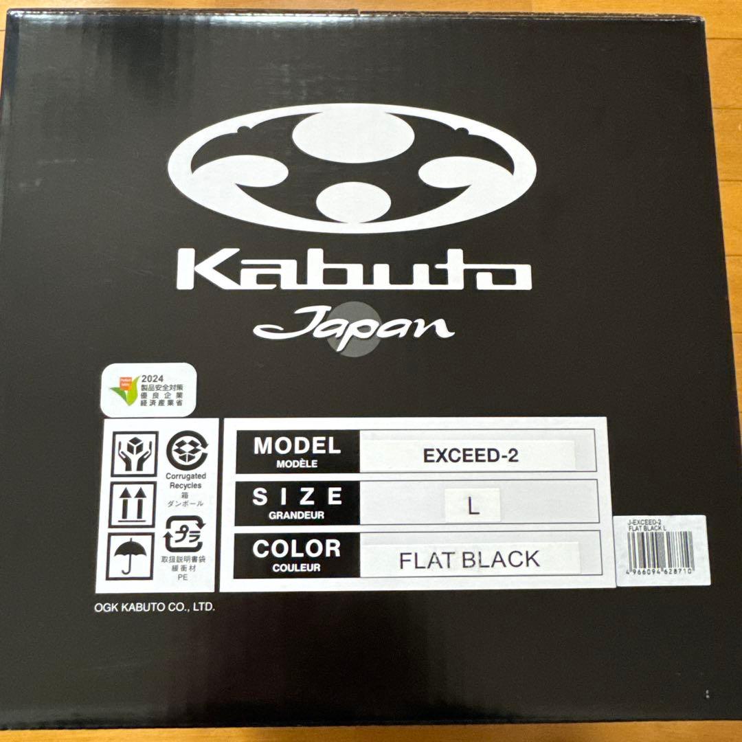 Kabuto EXCEED-2 インカム付き