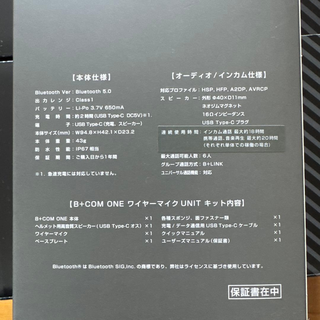 Kabuto EXCEED-2 インカム付き