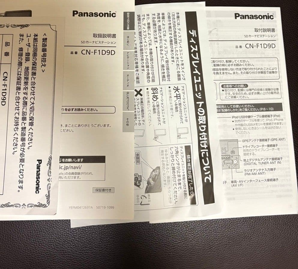 カーナビ/パナソニックCN-F1D9D ナビ 2019年製