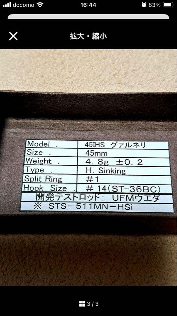 ハンドメイドミノー　Cadenza 45IHS グアルネリ ルアー