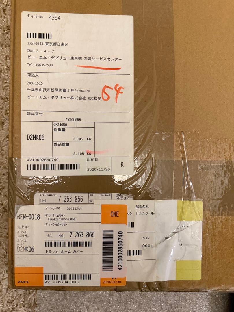 R55ミニクラブマン　MINI純正　トノカバー514672638866 ドイツ製