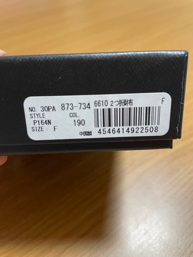 【美品】Paul Smith ブライトストライプ　ラビット　二つ折り財布