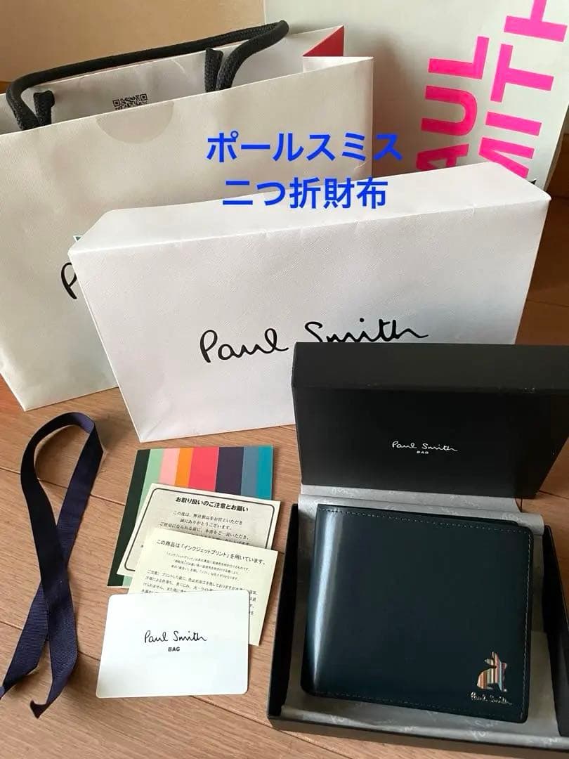 【美品】Paul Smith ブライトストライプ　ラビット　二つ折り財布