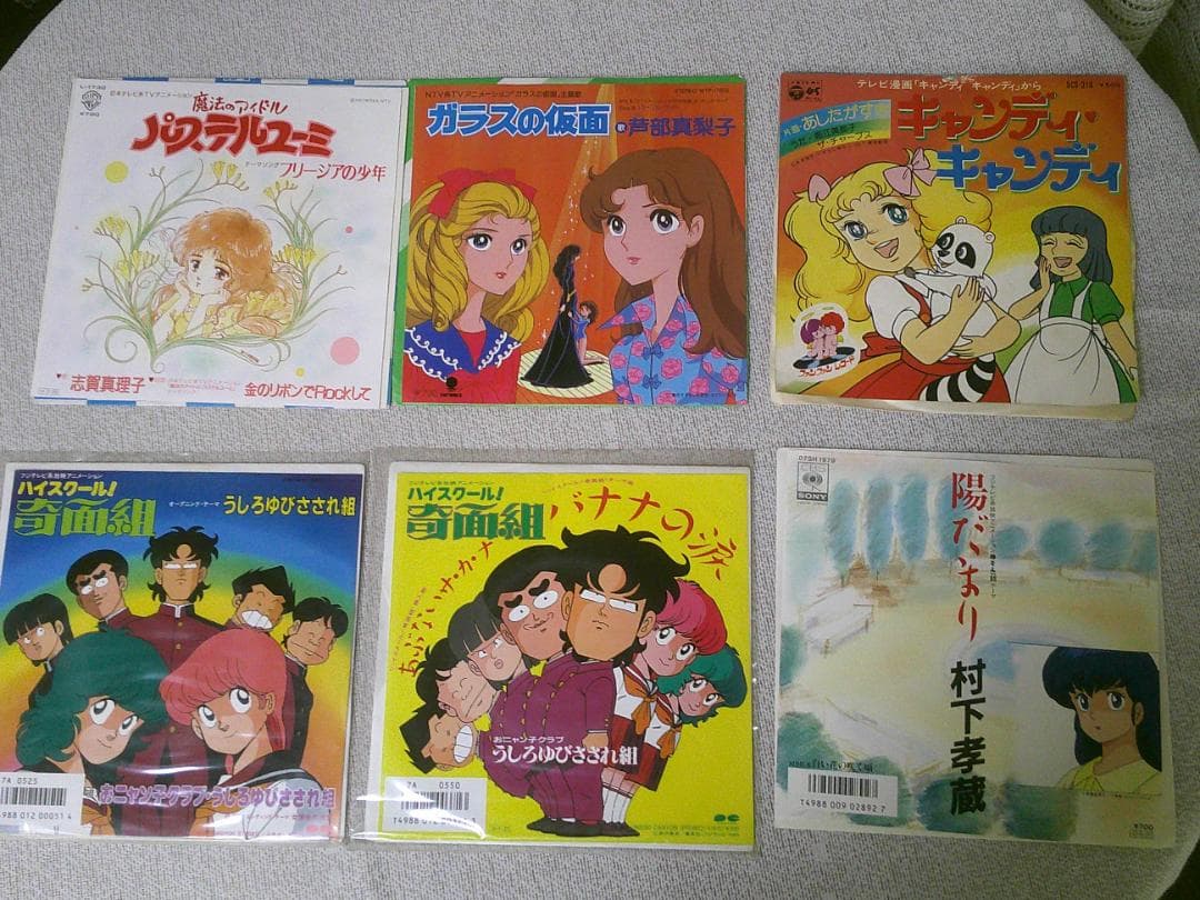 まとめ売り アニメレコード EP 【54枚】 シングルレコード お得 アニソン