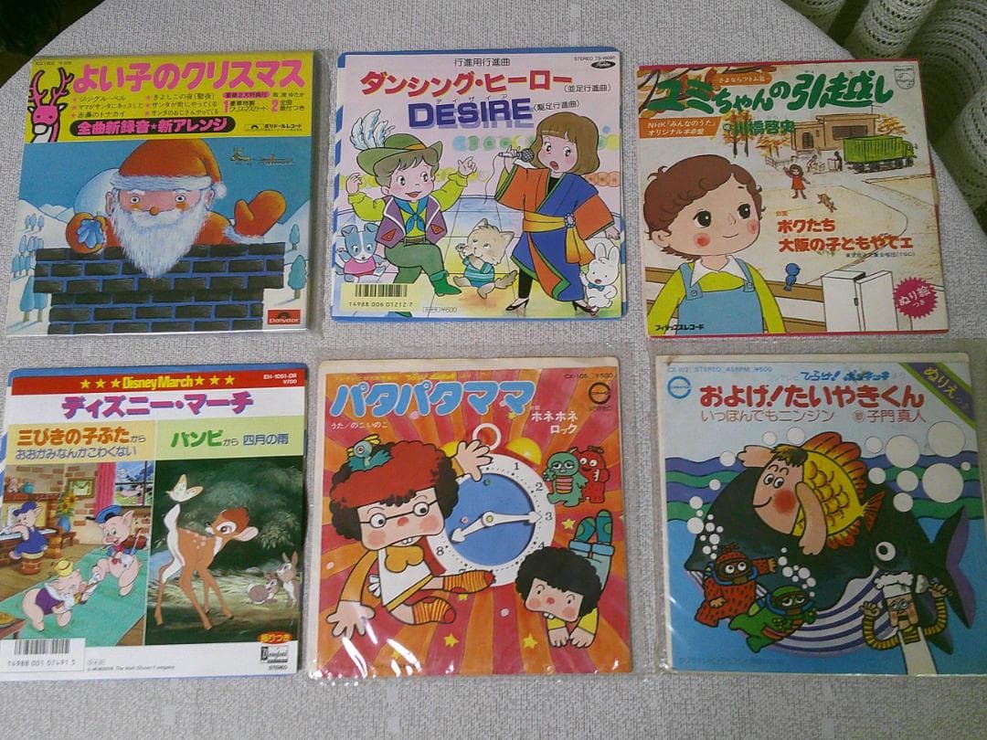 まとめ売り アニメレコード EP 【54枚】 シングルレコード お得 アニソン