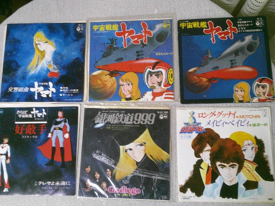 まとめ売り アニメレコード EP 【54枚】 シングルレコード お得 アニソン