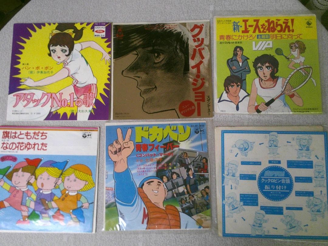 まとめ売り アニメレコード EP 【54枚】 シングルレコード お得 アニソン