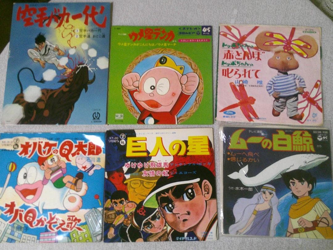 まとめ売り アニメレコード EP 【54枚】 シングルレコード お得 アニソン