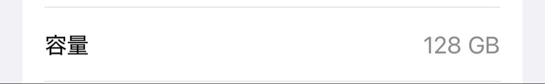 iPhone13 ホワイト 128GB 箱無し