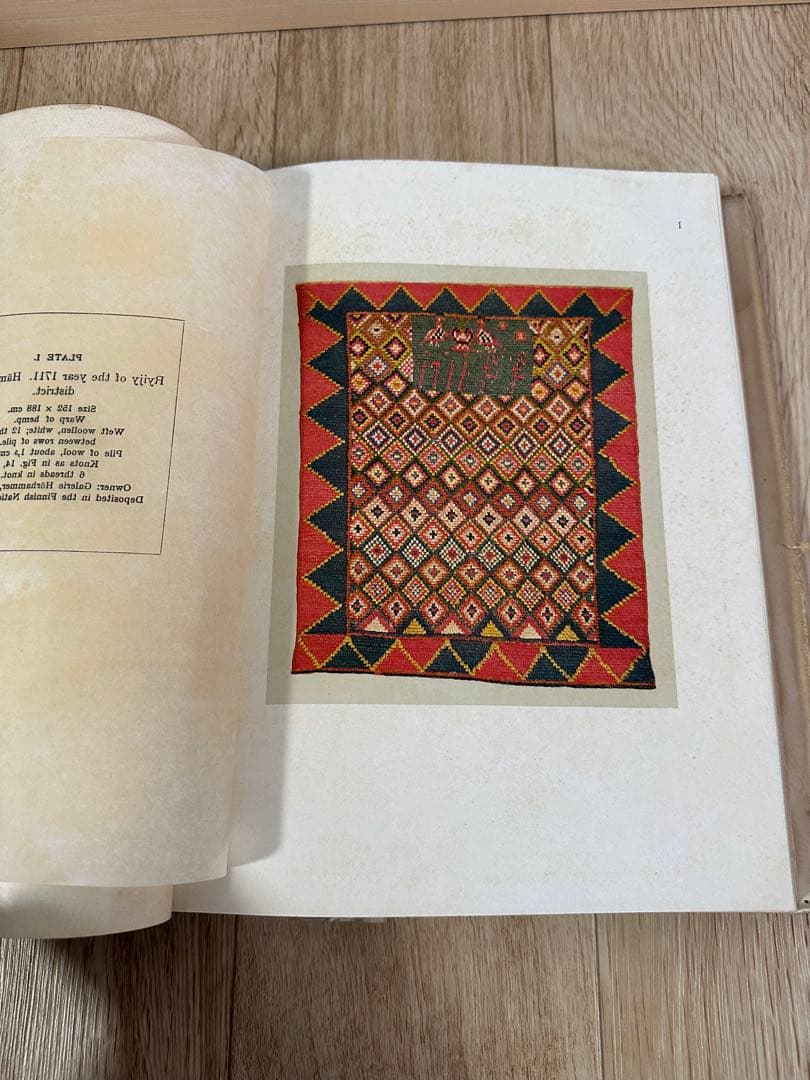 フィンランドのルイジ絨毯　歴史的研究　U.T.シレリウス著　図版　絨毯の本