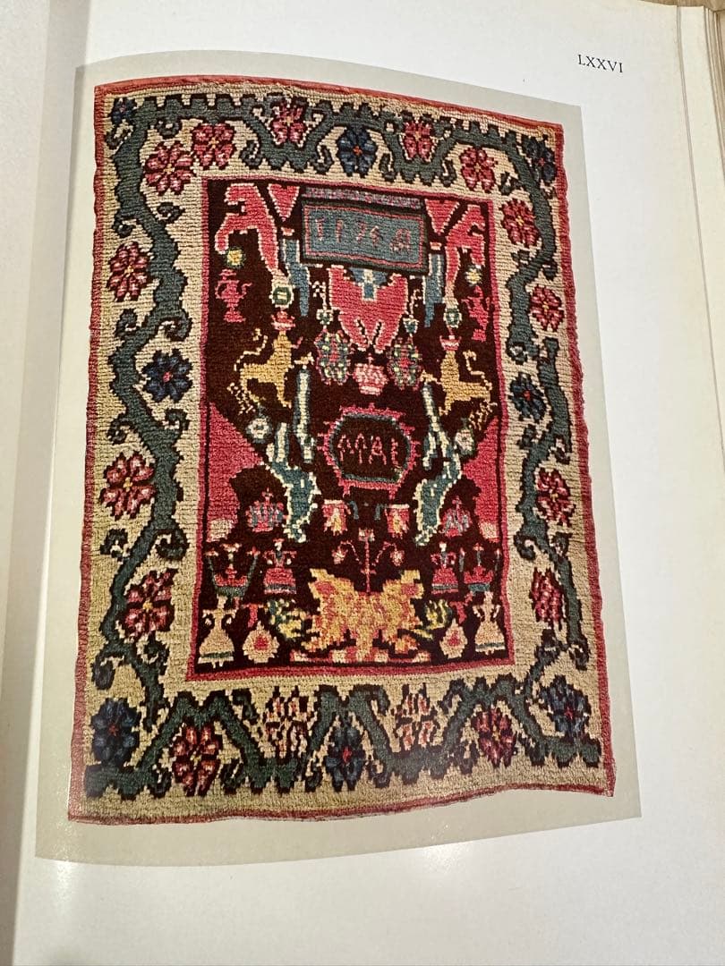 フィンランドのルイジ絨毯　歴史的研究　U.T.シレリウス著　図版　絨毯の本