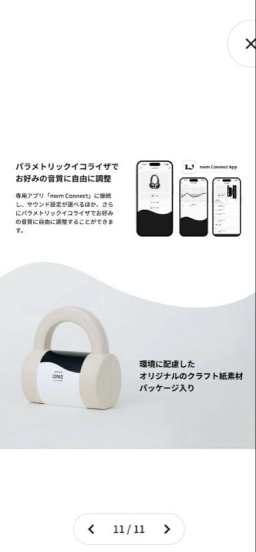 NTT 新品未使用 ワイヤレスヘッドフォン ONE MBH001TA