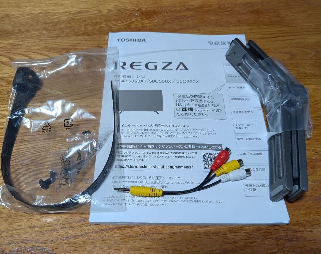 REGZA 50V 50インチ 4Kテレビ