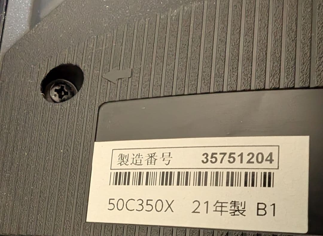 REGZA 50V 50インチ 4Kテレビ