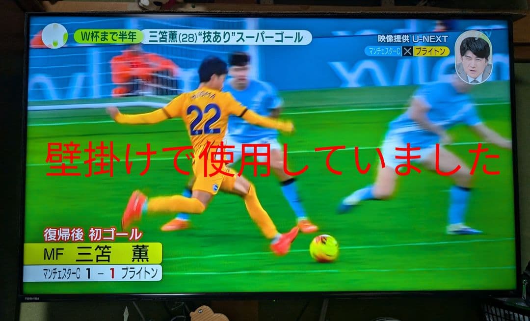REGZA 50V 50インチ 4Kテレビ