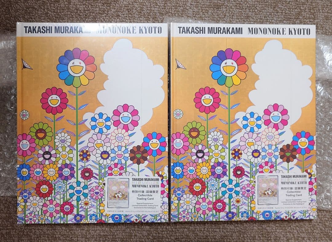 2冊セット 村上隆 もののけ京都 公式図録 カタログ 新品未開封