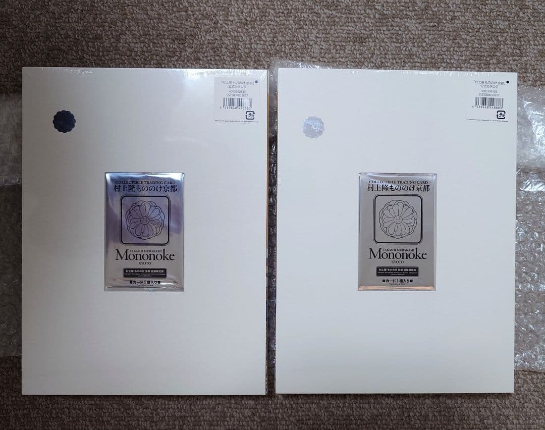 2冊セット 村上隆 もののけ京都 公式図録 カタログ 新品未開封