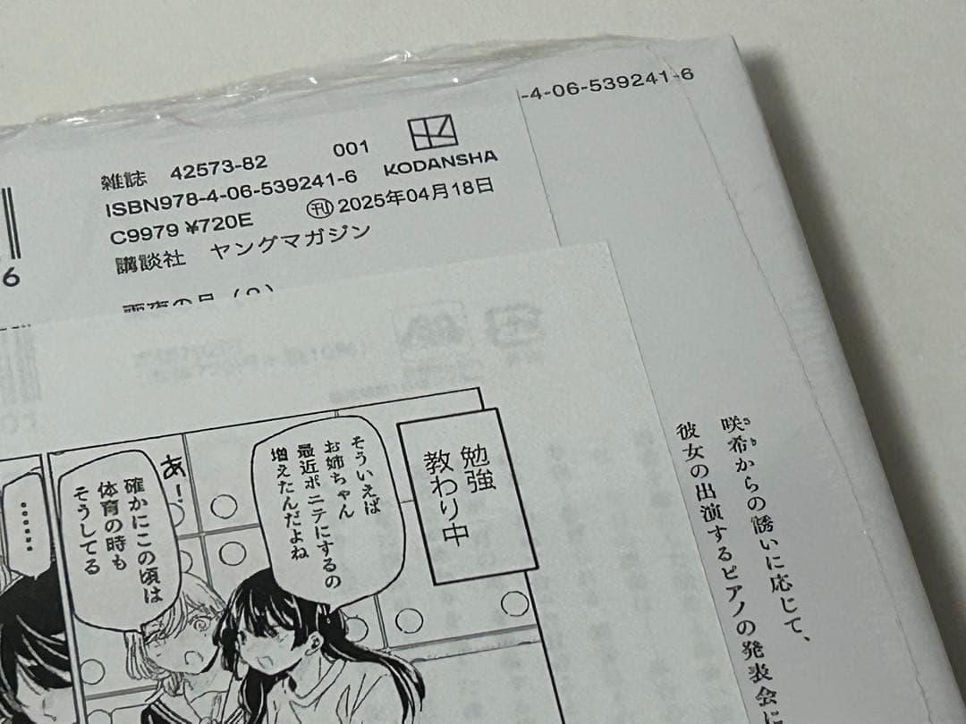 雨夜の月　1-10巻　全巻初版　新品　特典2点付き