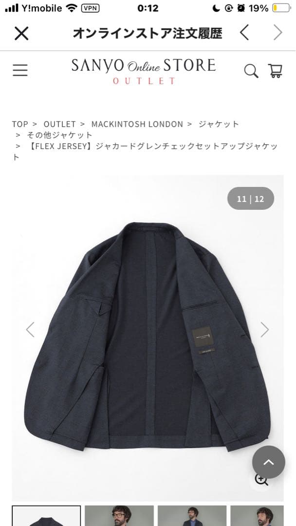 MACKINTOSH FLEX JERSEY セットアップ38