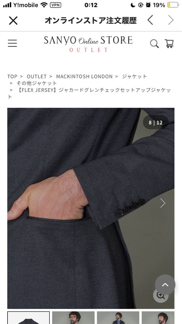 MACKINTOSH FLEX JERSEY セットアップ38