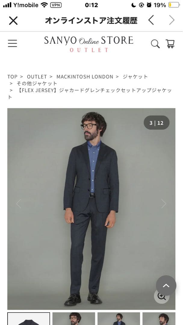 MACKINTOSH FLEX JERSEY セットアップ38