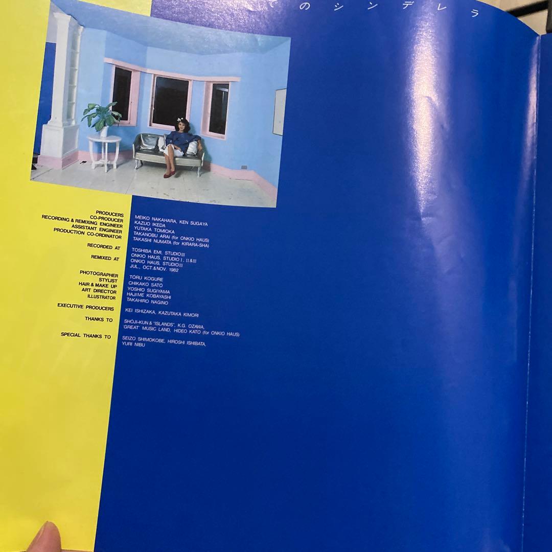 【帯付き】オリジナル 2時までのシンデレラ FRIDAY MAGIC 中原めいこ