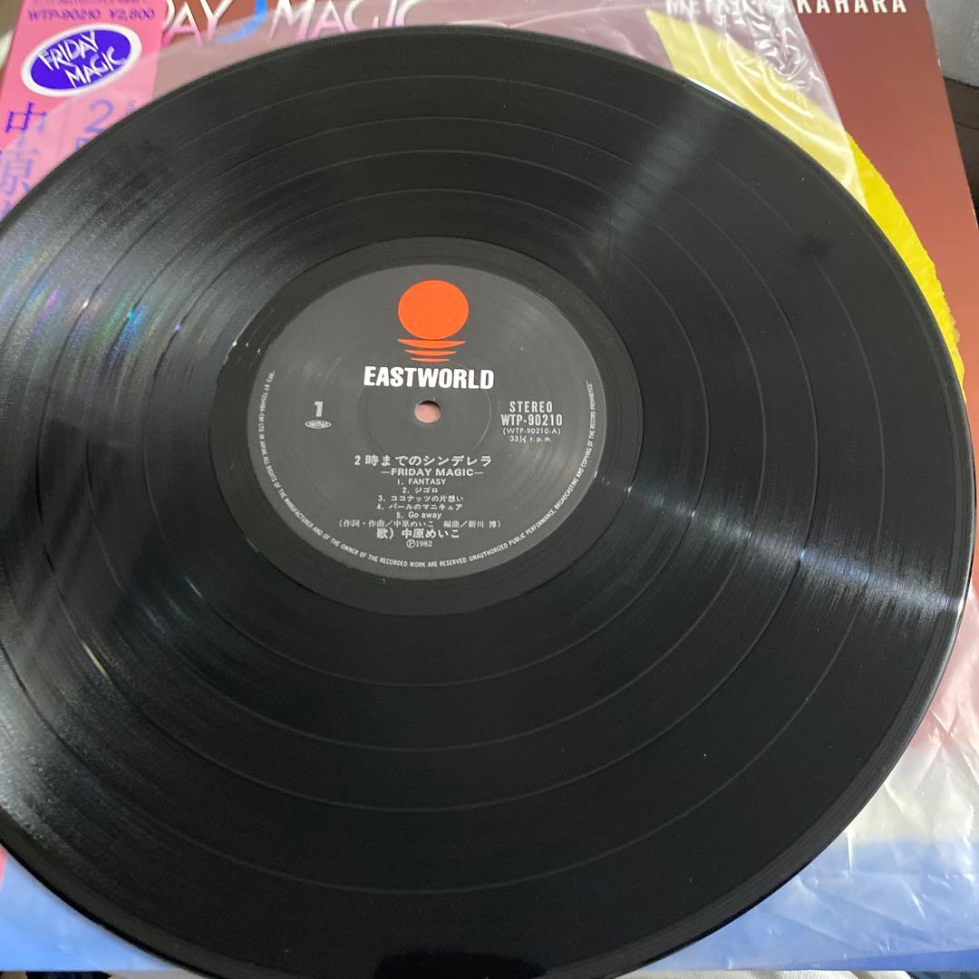 【帯付き】オリジナル 2時までのシンデレラ FRIDAY MAGIC 中原めいこ