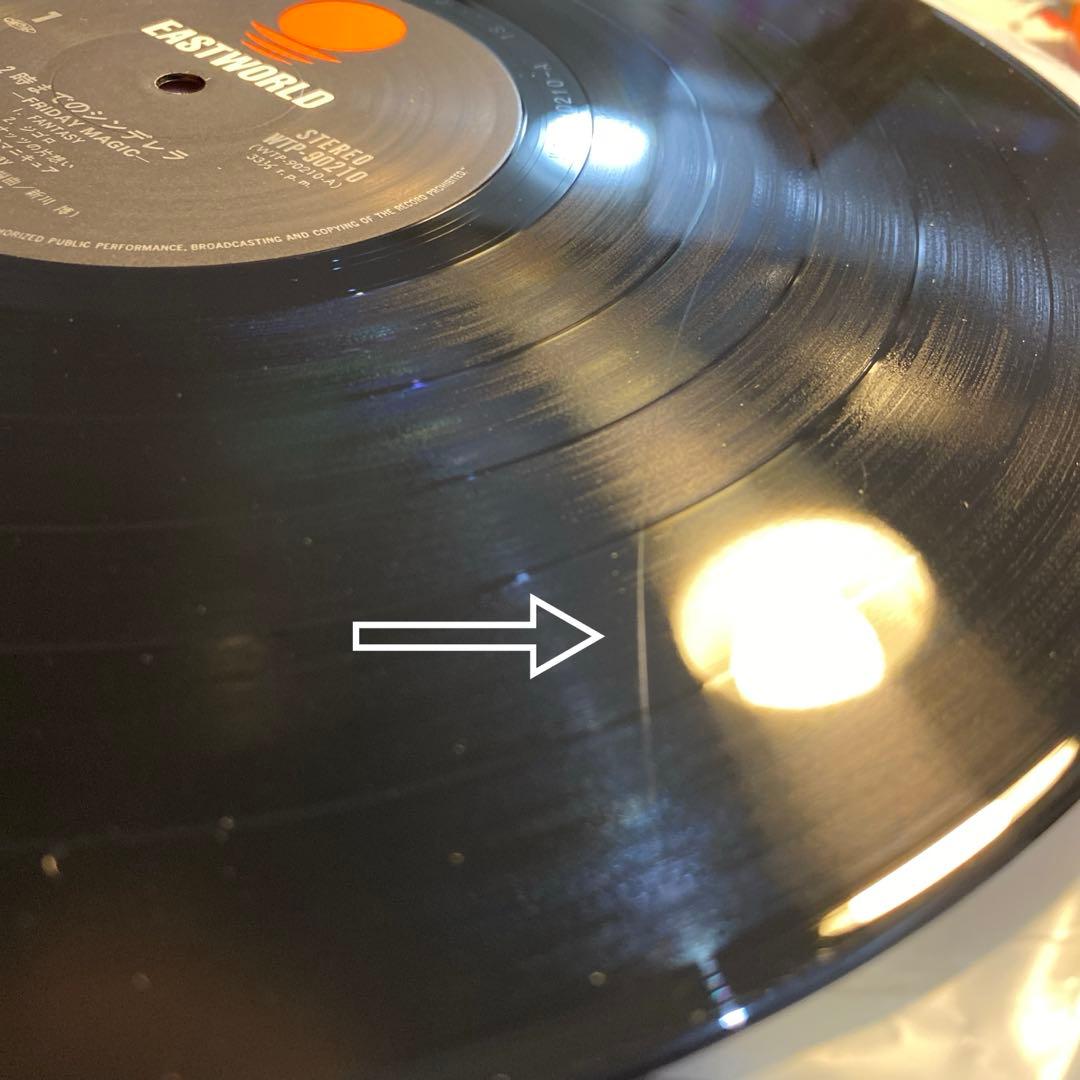 【帯付き】オリジナル 2時までのシンデレラ FRIDAY MAGIC 中原めいこ