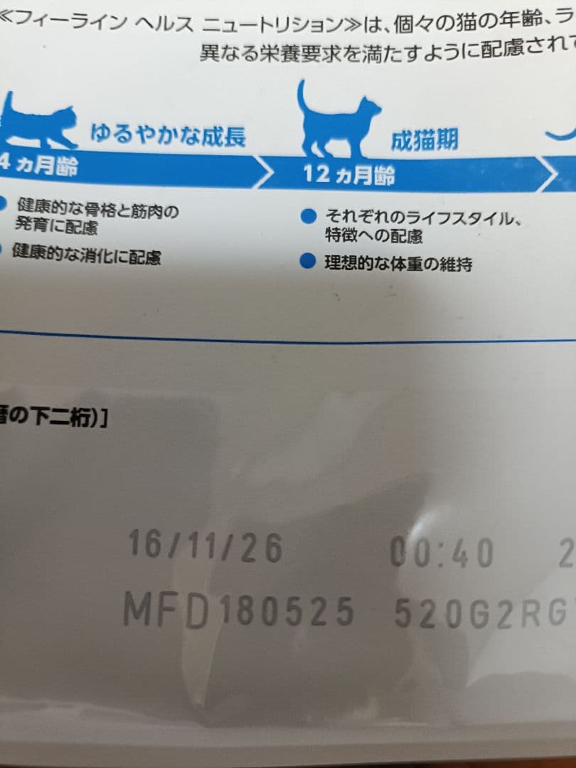 【11月13日22時取下げ】ロイヤルカナン 猫用　インドア　4キロ×2個　未開封