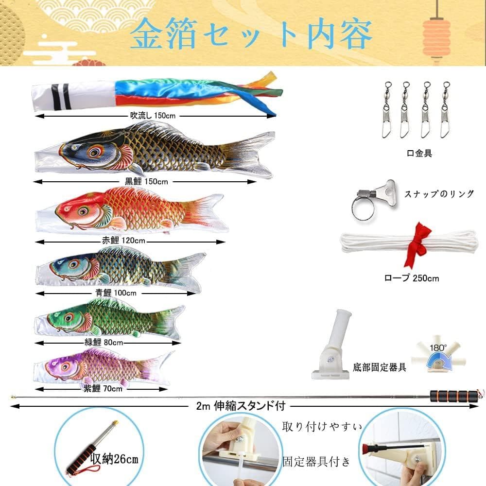 鯉のぼり こいのぼり 1.5mセット 鯉5匹 2m伸縮スタンド付