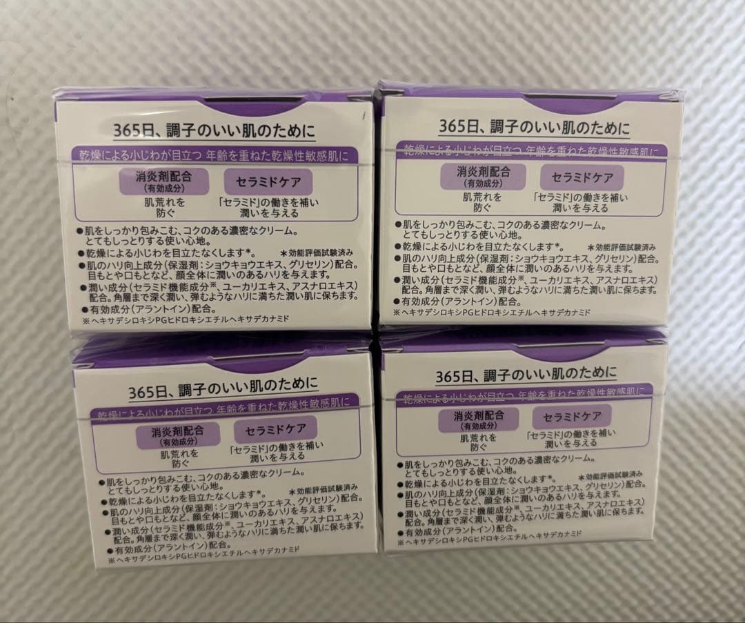 Curél エイジングケア フェイスクリーム 4個セット