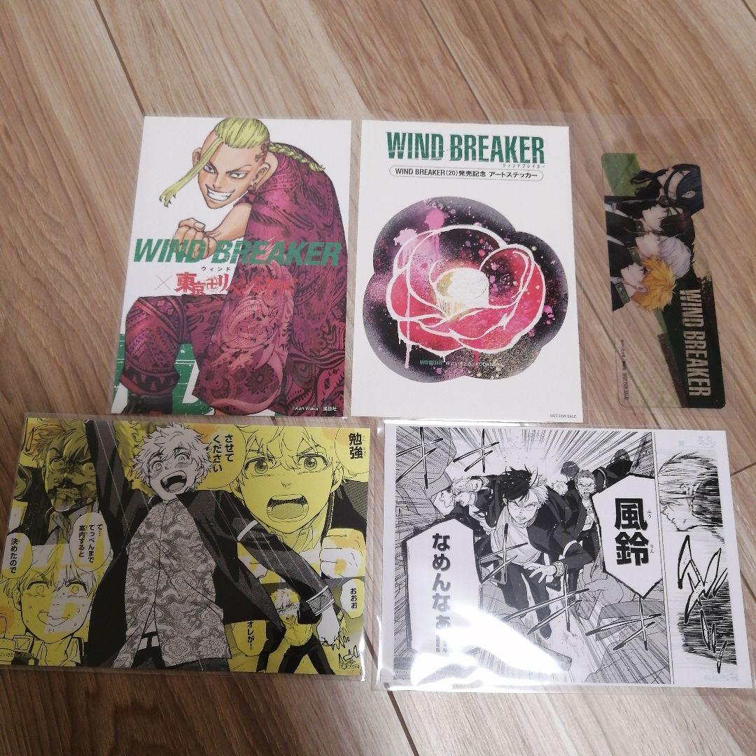 WIND BREAKER　22巻セット　公式キャラクターブック