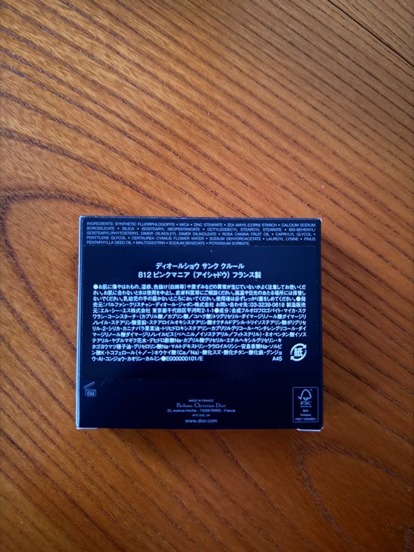 Diorサンククルールアイシャドウ812ピンクマニア