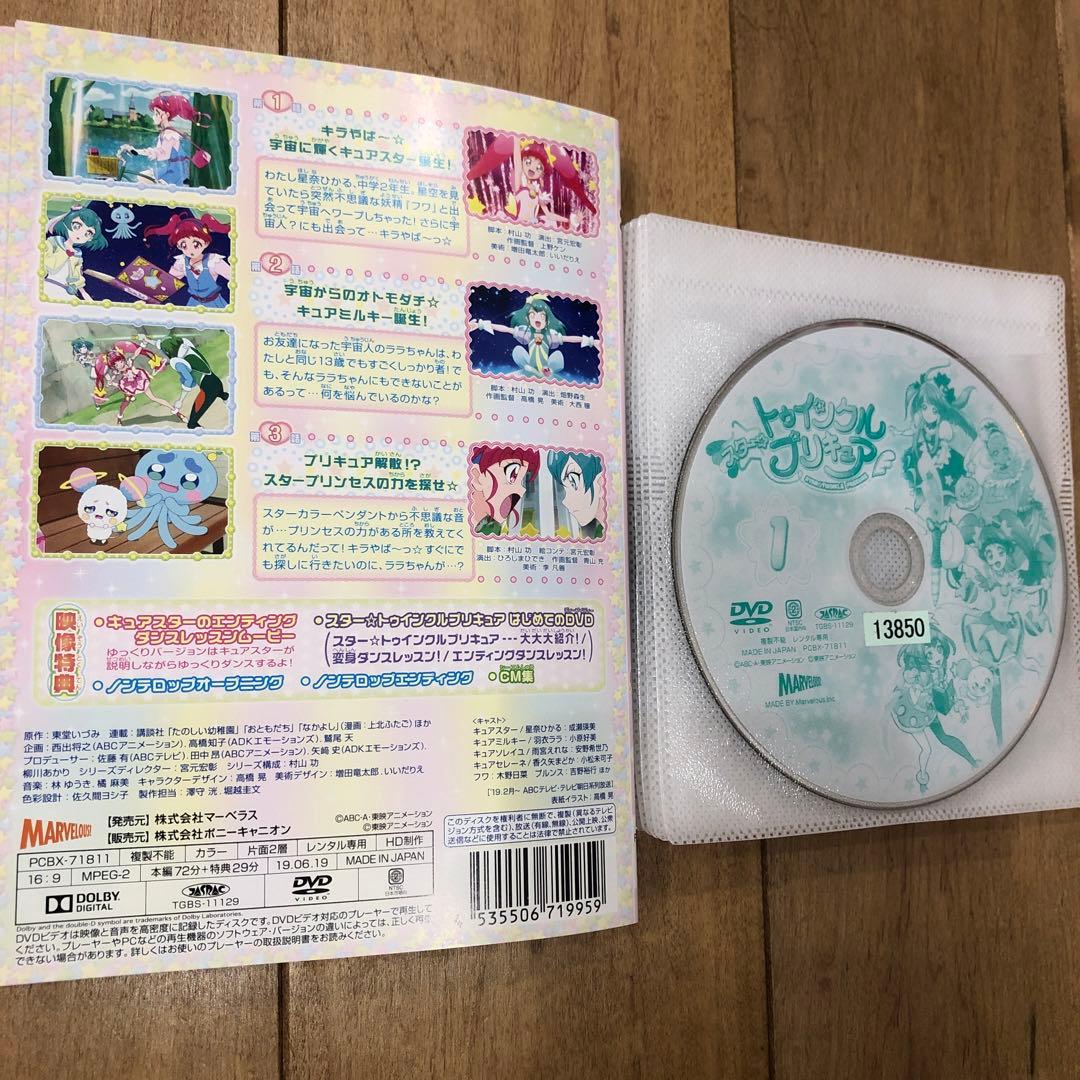スタートゥインクルプリキュア　全16巻セット　完結　DVD　アニメ　匿名配送
