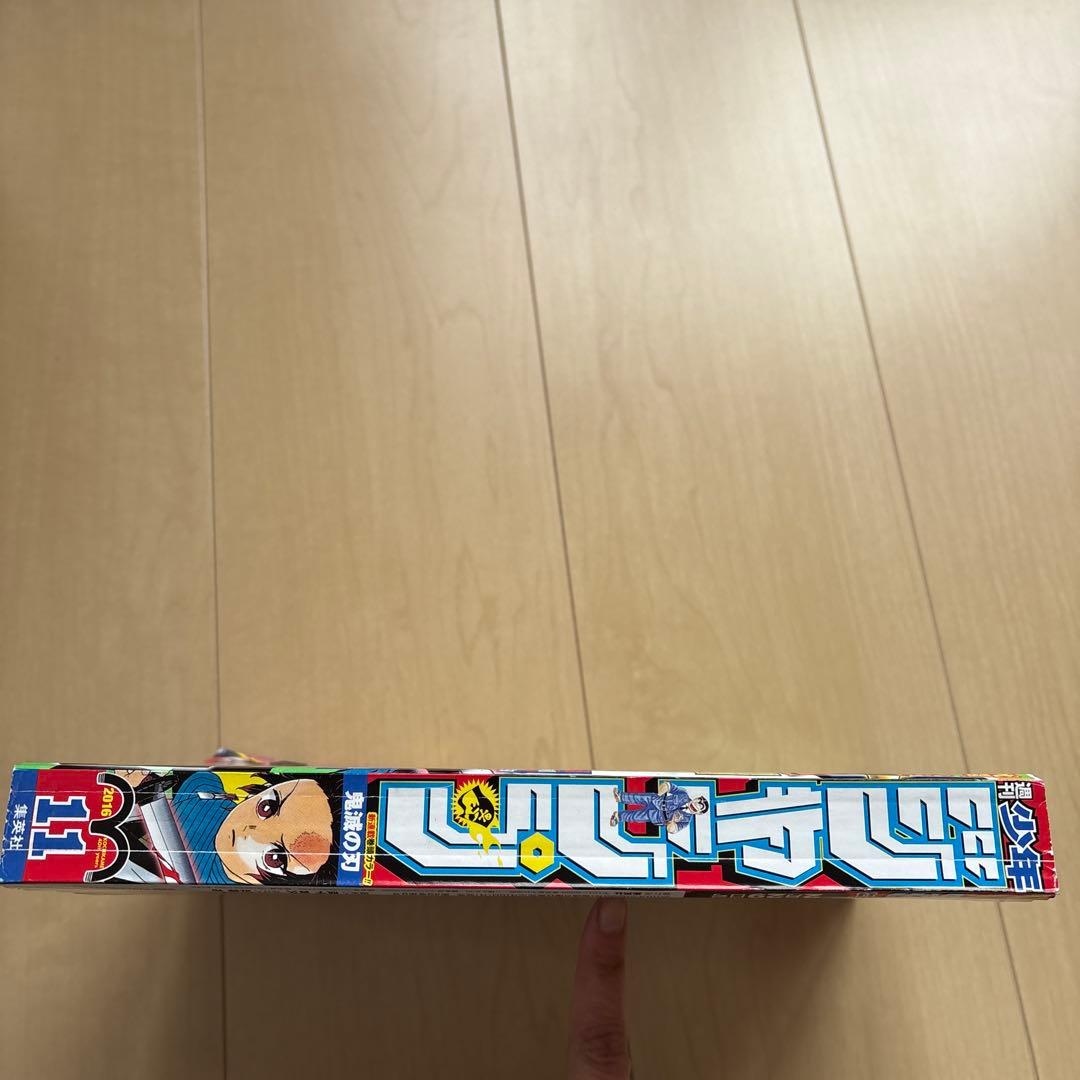 週刊少年ジャンプ 2016年2月29日号 No.11 新連載