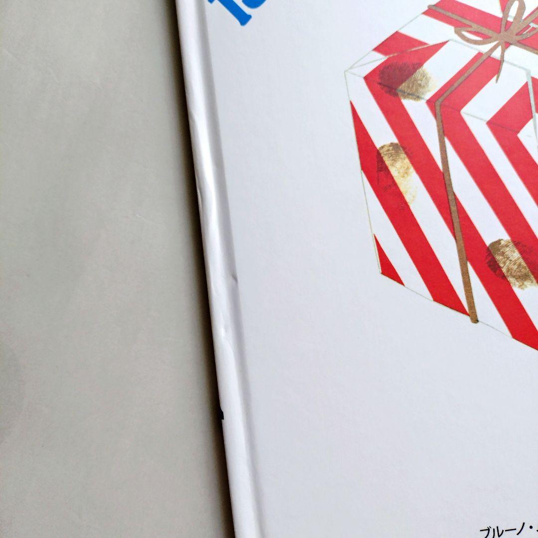 『ブルーノ・ムナーリの1945シリーズ』全９巻揃い 初版 帯 谷川俊太郎