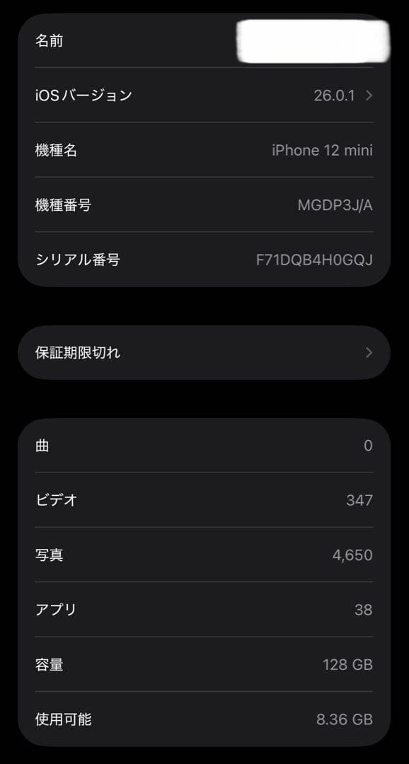 Apple iPhone 12 mini ブルー 128GB SIMロック解除済