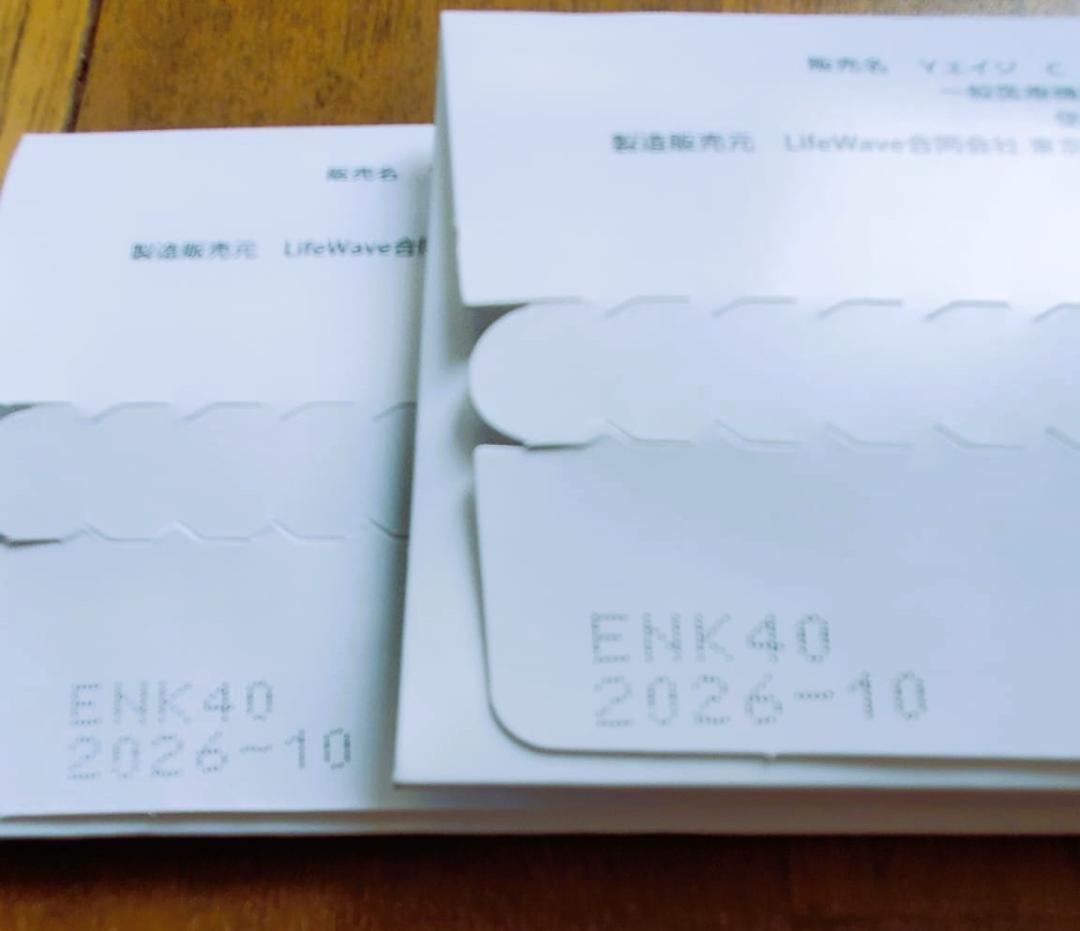 ライフウェーブ　カルノシン2枚組　正規品　新品未開封