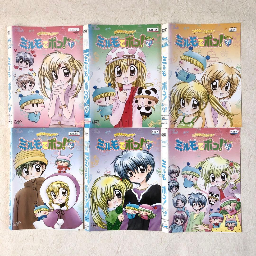 わがまま☆フェアリー ミルモでポン! 1 2 3４ 全４４巻 DVDレンタル落ち