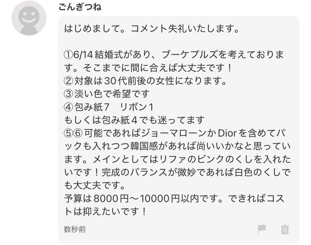 ごんぎつね様へ♥