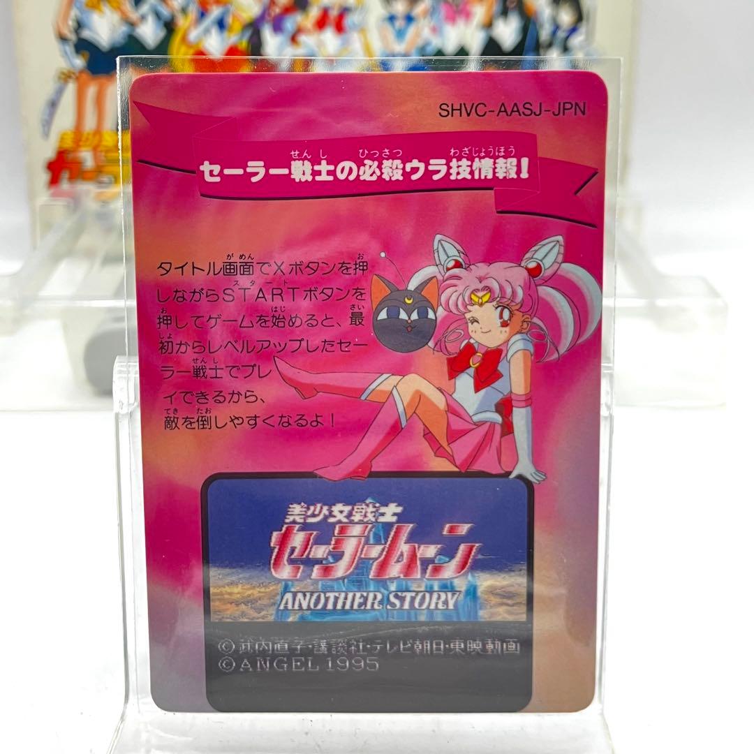 美少女戦士セーラームーンANOTHER STORY スーパーファミコン