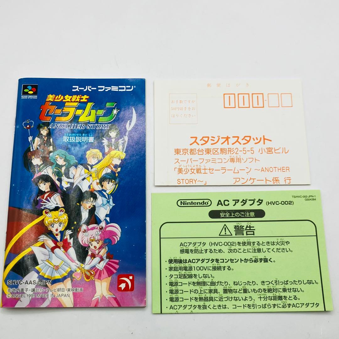 美少女戦士セーラームーンANOTHER STORY スーパーファミコン