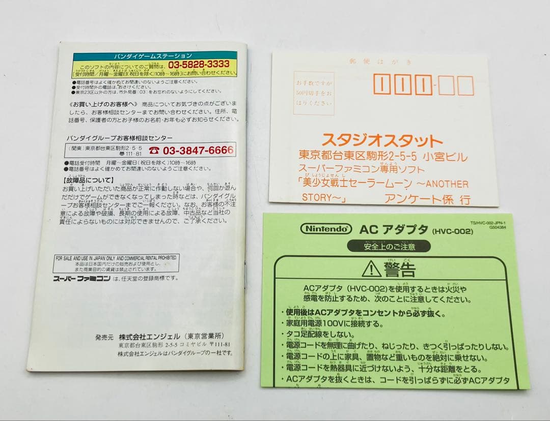 美少女戦士セーラームーンANOTHER STORY スーパーファミコン