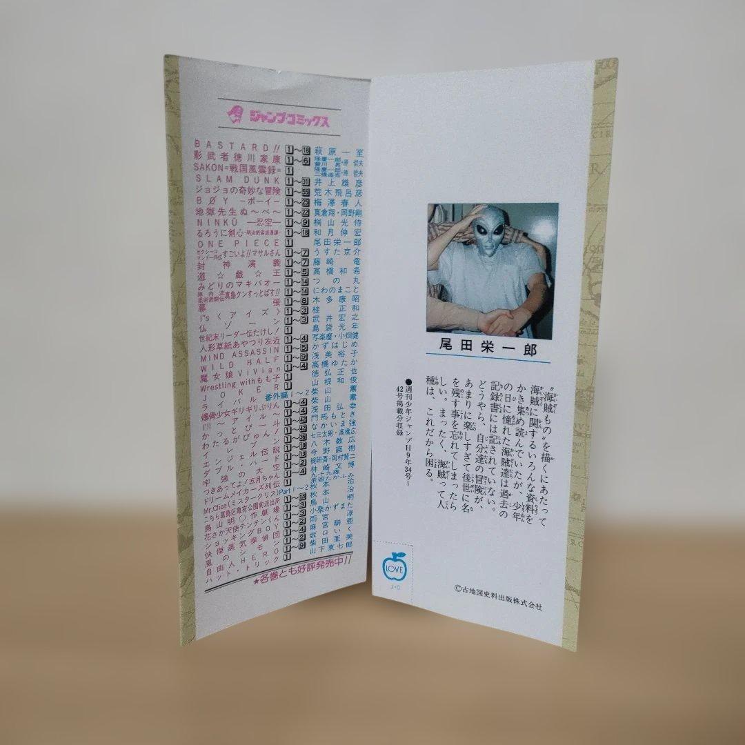 【貴重】ONE PIECE 1巻　2刷　尾田栄一郎