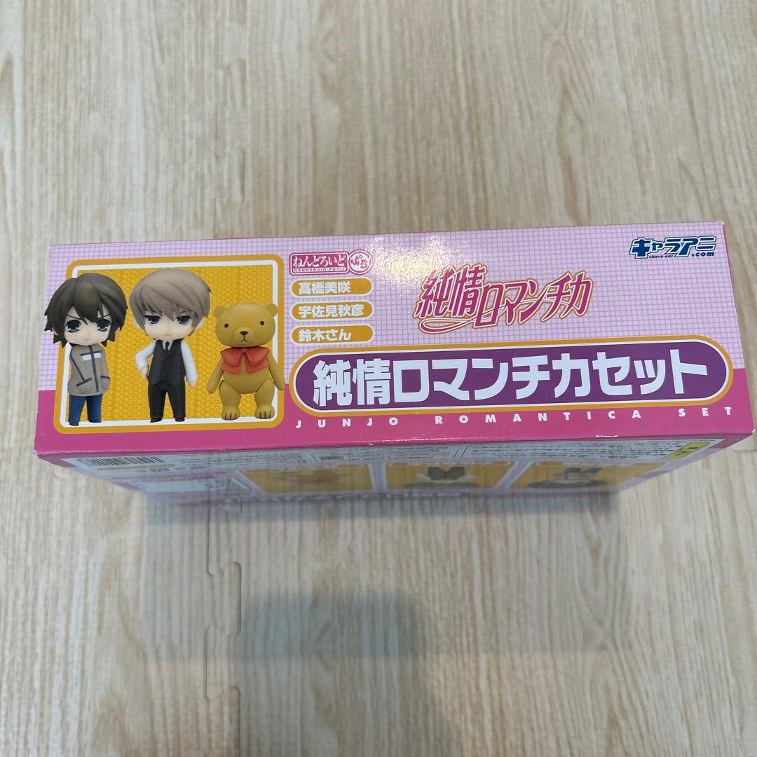 ねんどろいどぷち　純情ロマンチカセット 未開封品 中村春菊