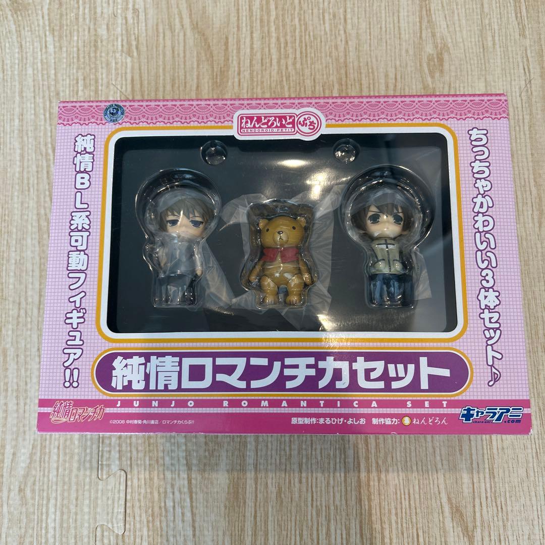 ねんどろいどぷち　純情ロマンチカセット 未開封品 中村春菊